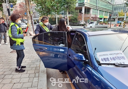 ▲2022년 수학능력시험 당일, 카포스 영등포구지회 회원들이 문래역 사거리에서 자원봉사 차량을 지원해 수험생 수송을 돕고 있다. Ⓒ김종남