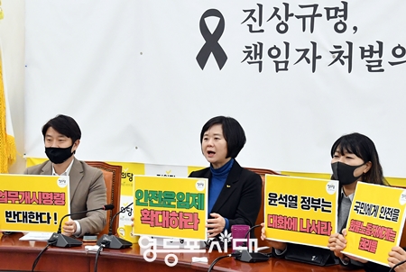 ▲정의당이 28일 오전 상무집행위원회에 앞서 화물연대 파업에 대한 정부의 대응 방안에 대해 규탄하는 피켓을 들고 구호를 외치고 있다. Ⓒ영등포시대