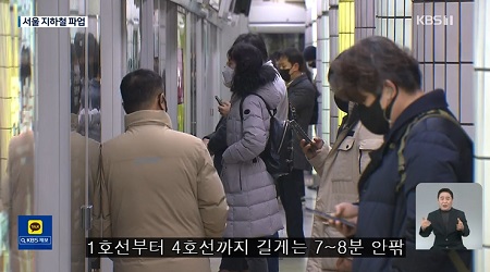 이미지 출처: kbs뉴스 영상 캡처