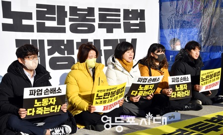 ▲정의당 이정미 대표(사진 가운데)가 12월 1일 국회 본청 앞 농성장에서 상무위집행위원회를 열고 노란봉투법 제정을 촉구하고 있다.©영등포시대