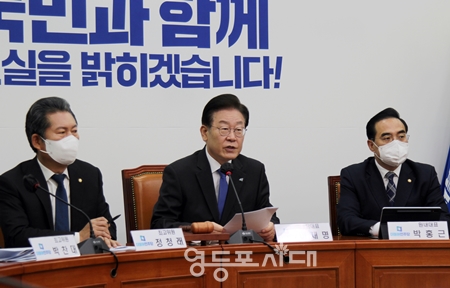 ▲이재명 민주당 대표(사진 가운데)가 5일 국회에서 열린 최고위원회 모두 발언에서 “민주당은 민생과 민주 투트랙을 중심으로 변화의 씨앗을 뿌리고 국민 우선, 민생 제일주의 실천에 매진해 왔다”라며 취임 100일에 대한 성과를 밝히고 있다.Ⓒ영등포시대 