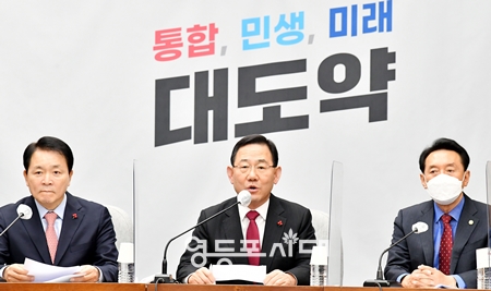 ▲주호영 국민의힘 원내대표(사진 가운데)가 6일 국회에서 열린 원내대책회의에서 “올해도 정기국회 내 반드시 예산이 처리되어야 할 것으로 생각된다”라고 말하고 있다. Ⓒ영등포시대 