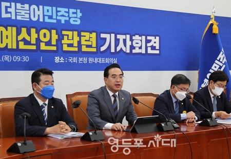 ▲박홍근 원내대표(사진 왼쪽에서두 번째)가 8일 오전 국회에서 기자회견을 열고 “국회는 해마다 불요불급한 예산을 감액하고 필요한 정책예산을 증액하는 등 헌법상 책무를 다해온 것이다”라고 강조하고 있다.Ⓒ영등포시대