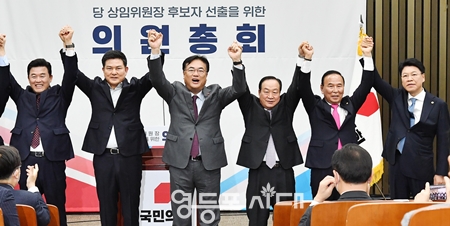 ▲8일 의원총회에서 상임위원장으로 선출된 의원들이 의원들에게 인사를 하고 있다. Ⓒ영등포시대