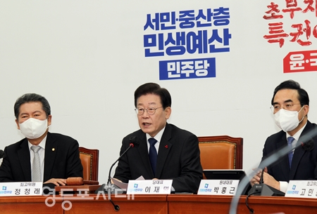 ▲민주당 이재명 대표(사진 가운데)가 19일 최고위원회 모두 발언에서 “민생 경제가 어려운데도 정치는 실종되었다”라며 “민주당은 그동안의 민생예산을 위해서 대승적 결단을 내렸다”라고 밝히고 있다. Ⓒ영등포시대