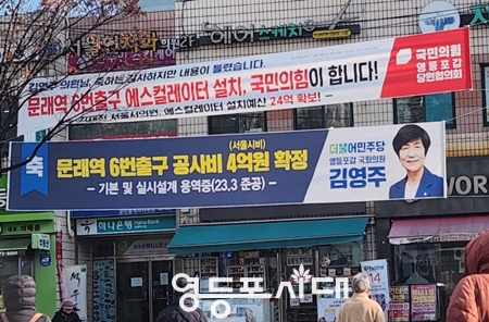 ▲문래동 한 상가 앞에 걸린 두 개의 현수막 Ⓒ영등포시대