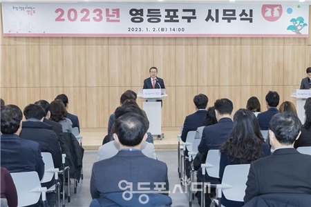▲최호권 영등포구청장이 2일 오후 구청 대강당에서 ‘2023년 시무식’을 개최하고 “새해에도 희망차고 행복한 미래도시 영등포를 위한 노력은 멈추지 않을 것이다”라고 강조하고 있다. Ⓒ영등포구