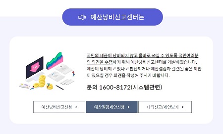 이미지-영등포구청 홈페이지 캡처