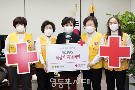  ▲정선희 의장(사진 가운데)이 대한적십자사 서울특별시지사에 2023년도 특별회비를 전달하고 있다. Ⓒ영등포구의회 