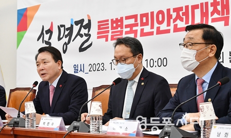 ▲성일종 정책위의장(사진 왼쪽)이 17일 국회에서 열린 설 명절 특별 국민 안전대책 당정협의회에서 “국민께서 설 명절을 편안히 보내실 수 있도록 준비하도록 하겠다”라고 밝히고 있다. Ⓒ영등포시대