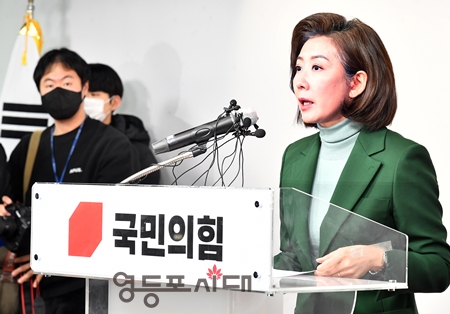 ▲나경원 전 의원이 25일 국민의힘 당사에서 기자회견을 열고 당대표 불출마를 선언하고 있다. ⓒ영등포시대