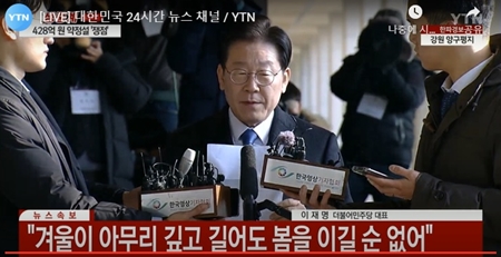 ▲이재명 대표가 위례신도시와 대장동 관련 조사를 받기 위해 검찰에 출두해 기자회견을 하고 있다 ⓒytn 영상 캡처