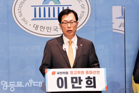 ▲국민의힘 이만희 의원이 31일 국회 소통관에서 기자회견을 열고 최고위원 출마을 선언하고 있다. ⓒ영등포시대