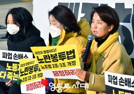 ▲정의당 이은주 원내대표(사진 왼쪽)가 1월 31일 국회 본관 앞 농성장에서 의원총회를 열고“민생 국회, 일하는 국회를 위한 여야 3당 2월 임시국회 3대 핵심과제 합의”를 제안하고 있다. ⓒ영등포시대 