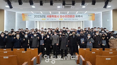 ▲집수리 전문관들이 기념사진을 찍고 있다. Ⓒ서울시