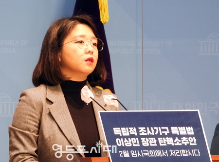 ▲기본소득당 용혜인 의원이 2월 1일 오전 국회 소통관에서 기자회견을 열고 “이상민 장관 탄핵소추안·이태원 참사 진상규명 특별법, 2월 임시회에서 반드시 통과시자”라고 호소하고 있다. Ⓒ영등포시대 