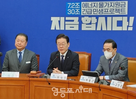 ▲이재명 대표(사진 가운데)가 2월 1일 국회에서 열리 최고위원회 모두 발언에서 “마음먹으면 서민에 대한 난방비 지원이 가능하다”라고 강조하고 있다. Ⓒ영등포시대  