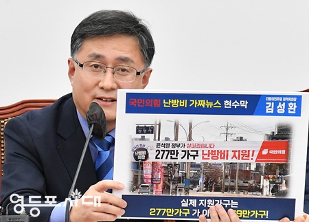 ▲김성환 정책위의장이 “경제와 민생이 모두 비상인데 국민의힘은 여전히 남 탓, 전 정부 탓만 하고 있다”라고 비판하고 있다. Ⓒ영등포시대
