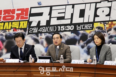 ▲박홍근 원내대표(사진 가운데)가 “2월은 더 큰 난방비 폭탄이 예고되어 있다”라며 “민주당의 민생위기 극복을 위한 초당적 제안을 정부·여당이 신속하고 적극적인 검토를 해달라”라고 촉구하고 있다.Ⓒ영등포시대