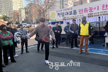 ▲‘2023 당산 제1동 정월대보름 민속놀이 한마당’에 참여한 주민이 제기를 차고 있다. ⓒ영등포시대