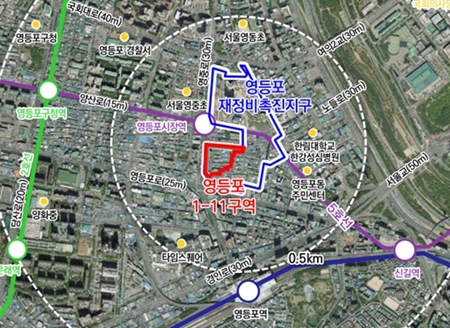 ▲영등포재정비촉진지구 영등포1-11구역 영등포동 5가 30번지 일대 위치도 Ⓒ서울시