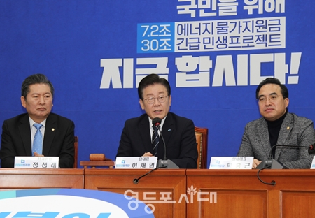 ▲민주당 이재명 대표(사진 가운데)가 2월 10일 국회에서 열린 최고위원회에 참석해 “이상민 행안부 장관의 탄핵소추 가결은 부정한 정권에게 보내는 우리 국민의 경고다”라고 강조하고 있다. Ⓒ박강열 기자