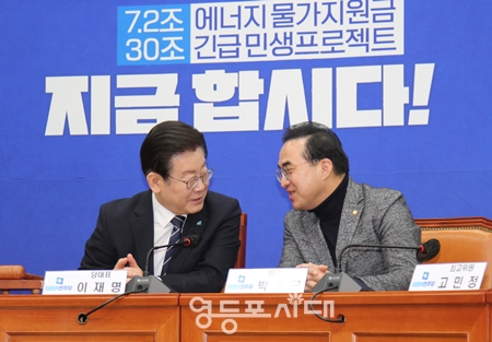 ▲2월 10일 국회에서 열린 최고위원회에 참석한 이재명 대표(사진 왼쪽)와 박홍근 원내대표가 회의 도중 귀엣말을 하고 있다. Ⓒ박강열 기자