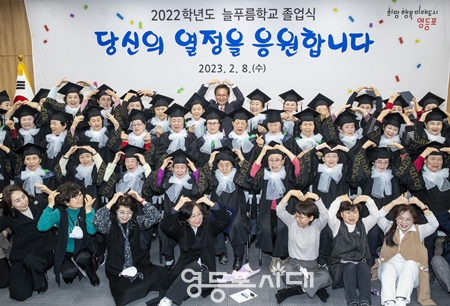 ▲2월 8일 영등포구구청 별관에서열린 늘푸름학교 졸업식 후 만학도들과 최호권 구청장이 기념사진을 찍고 있다. Ⓒ영등포시대