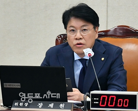 ▲국회 행정안전위원회 장재원 위원장이 “관련 소관 법안의 빠른 통과”를 당부하고 있다. Ⓒ영등포시대