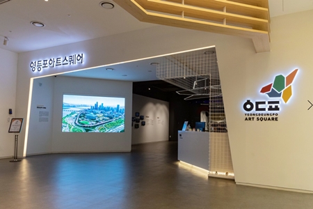 ▲영등포아트스퀘어  