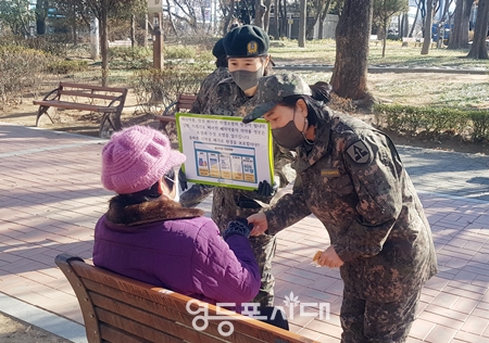 ▲영등포구 여성예비군 대원들이 2월 20일 오후 영등포구청 앞 당산공원에서 폐의약품 수거 캠페인을 벌이고 있다. Ⓒ영등포시대