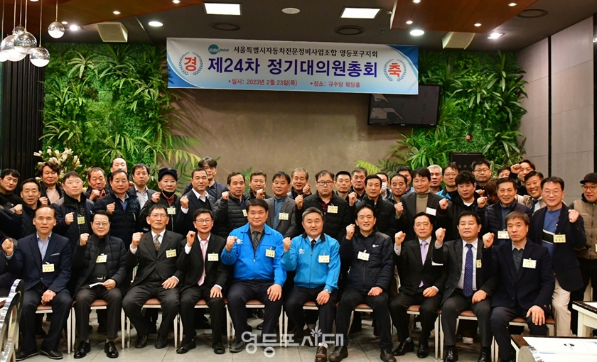 ▲카포스 영등포구지회 관계자들이 제24차 정기대의원 총회를 마친 후 내빈들과 기념사진을 찍고 있다. Ⓒ영등포시대