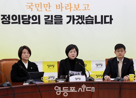 ▲정의당 이정미 대표가 3월 2일 국회에서 상무집행위원회 모두발언에서 “대통령 3.1절을 기념사를 듣는 내내 귀를 의심하게 했다”라며 윤석열 대통령의 3.1절 기념사 내용에 대해 조목조목 비판하고 있다. Ⓒ영등포시대