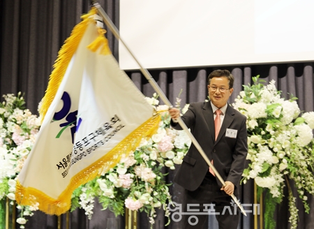 ▲최호권 영등포구청장이 강태선 서울시체육회장에게 서울시 영등포구체육회 깃발을 넘겨주기 전 세 번 흔들고 있다. Ⓒ영등포시대