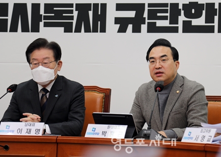 ▲박홍근 원내대표(사진 오른쪽)가 3일 최고위원회의에서 “민주당은 오늘 ‘50억 클럽 특검법’을 발의하겠다”라고 밝히고 있다.Ⓒ영등포시대