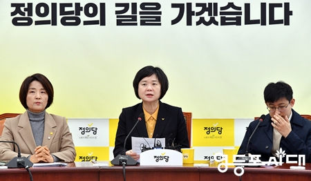 ▲이정미 대표(사진 가운데)가 3월 6일 국회에서 열린 상무위원회 모두 발언에서 “윤석열 정부는 지금 추진하고 있는 일제의 강제징용 피해 배상 해법을 즉각 거둬들이기를 바란다”라고 촉구하고 있다. Ⓒ영등포시대 