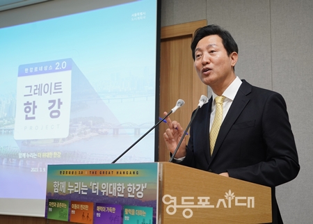 ▲오세훈 서울시장이 3월 9일 오전 시청에서 기자설명회를 열고 ‘서울의 도시경쟁력을’ 강화하는 ‘그레이트 한강 프로젝트’ 추진계획을 발표하고 있다. Ⓒ이미지 제공: 서울시