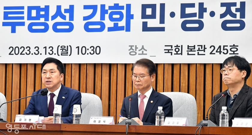 ▲김기현 국민의힘 대표(사진 왼쪽)가 13일 오전에 열린 당·정·민 협의회에 참석해 모두발언을 하고 있다. /사진=박강열 기자 