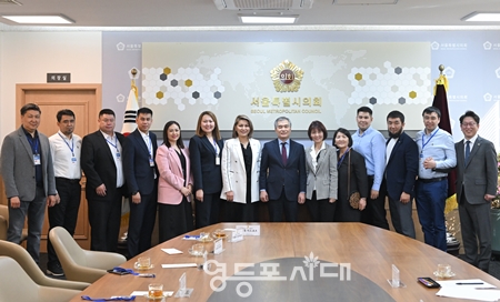 ▲김현기 서울시의회 의장(사진 가운데)이 13일 오전 의회를 찾은 키르기스스탄 경제인대표단과 양 도시 기업 간 교류협력에 대해 논의한 후 기념사진을 찍고 있다./이미지=서울시의회 제공