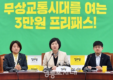 ▲이정미 대표(사진 가운데)가 3월 20일 국회에서 열린 상무위원회 모두 발언에서 “대통령 스스로도 ‘주 60시간 이상은 무리’라고 평가한 장시간 노동정책은 지금 당장 폐기되어야 한다”라고 강조하고 있다. Ⓒ영등포시대