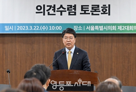 ▲도문열 위원장이 인사말을 하고 있다./이미지=서울시의회 제공