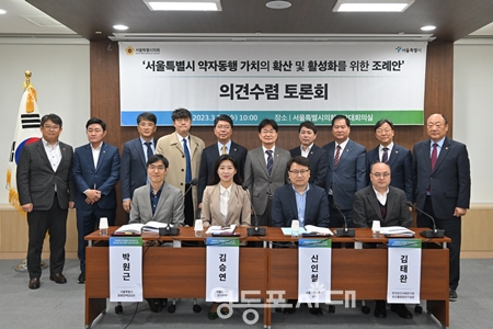 ▲서울시의회 도시계획균형위원회가 3월 22일 서울시의회 제2대회의실에서 ‘서울특별시 약자 동행 가치 확산 및 활성화 조례안 토론회’를 개최하고 있다./이미지=서울시의회 제공