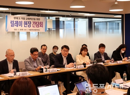 ▲서울시가 3월 30일 영등포구에서 첫 번째로 개최한 핀테크, 로봇, 바이오, 인공지능(AI) 분야의 산업 규제혁신 현장간담회/이미지 제공 서울시