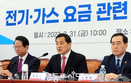 ▲국민의힘 박대출 정책위의장(사진 가운데)이 3월 31일 국회에서 전기‧가스 요금 관련 당정협의회를 개최하고“최적의 방안을 마련해야 한다”라고 강조하고 있다. Ⓒ영등포시대 