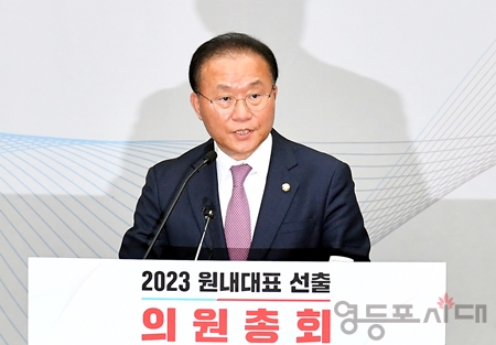 ▲4월 7일 오전 국회에서 열린 국민의힘 ‘2023 원내대표 선출을 위한 의원총회’에서 신임 원내대표로 선출된 윤재옥 의원이 당선 소감을 밝히고 있다.Ⓒ영등포시대