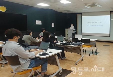 ▲ 청년인턴 역량 강화 교육/이미지=영등포구 제공