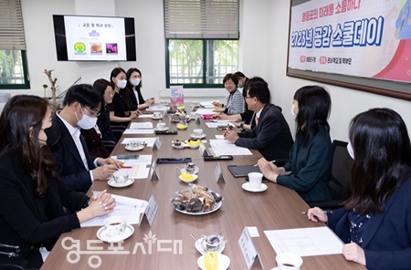 ▲공감 스쿨데이 현장 모습/이미지=영등포구 제공  