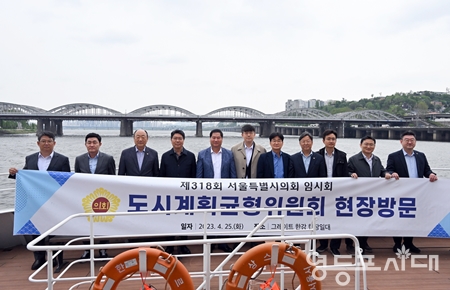 ▲서울시의회 도시계획균형위원회가 그레이트 한강사업대상지 방문했다.(위원장 도문열 사진 왼쪽에서 네 번째)/이미지=서울시의회 제공