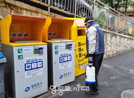 ▲주택가에 분무 소독을 시행하는 모습/이미지=영등포구 제공