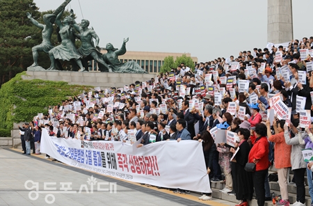 ▲ 5월 22일 강원도 시·군 번영회 연합회 단체와 강원도민 등 1,000여 명이 국회 본청 앞 계단에서 ‘강원특별법’의 빠른 처리를 촉구하고 있다.  Ⓒ영등포시대